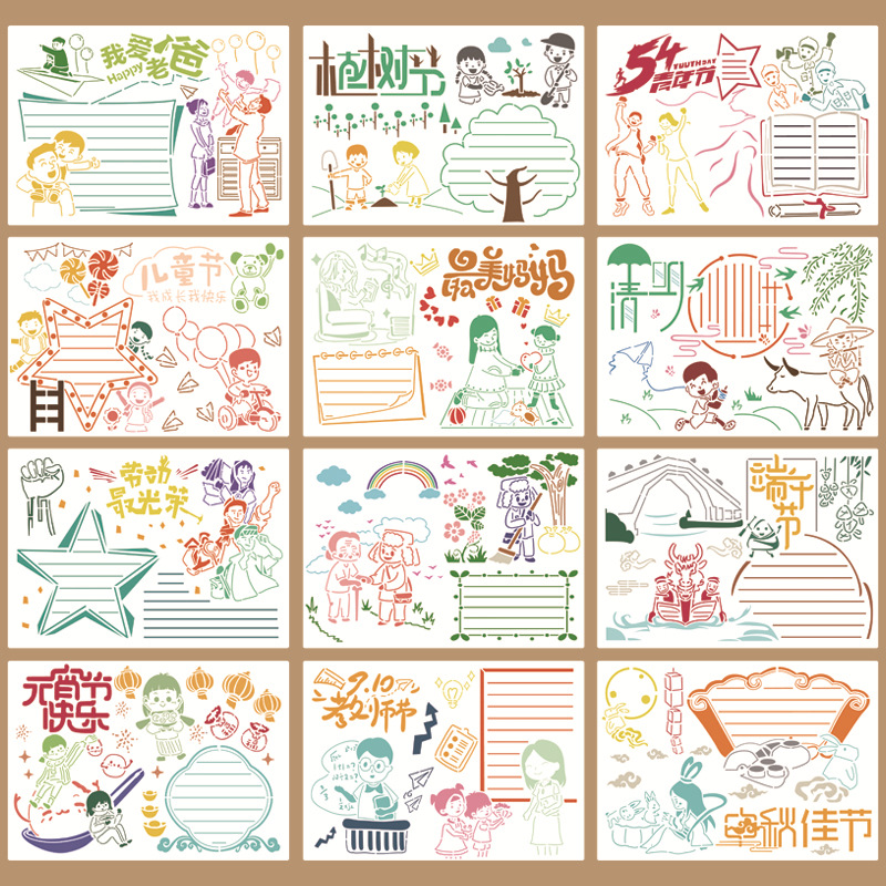 A3 Junior High School 8K Divine Instrumental Traditional Homework Mid-Autumn Festival Hand Transcript Templates Hollowed-out Festival Ruler Third Grade Material Elementary School