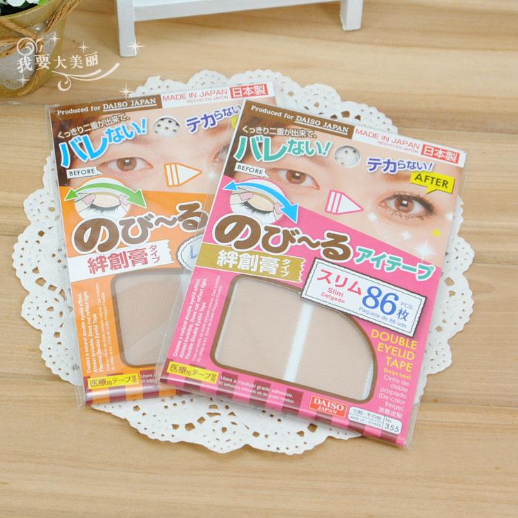 Two packs of Japan's DAISO invisible supernatural flesh-colored matte double eyelid stickers 86 pieces 64 pieces