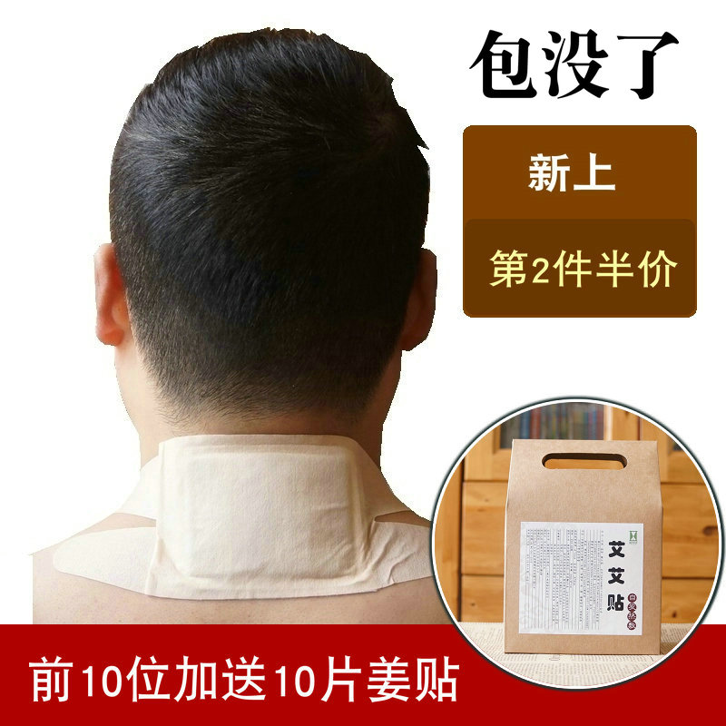 Ai Ai Sticker Warm Moxibustion Cervical Spine Bag Shoulder Waist Abdominal knee Palace warm full body hot compress warm patch Ayegrass Men and women Home