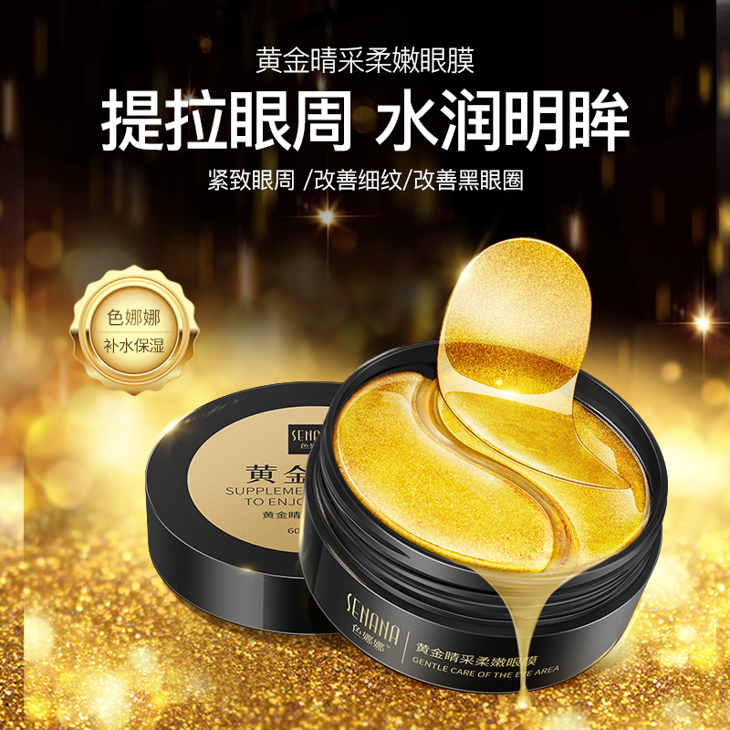 Gold tender eye film moisturizing and moisturizing black eye ring relieves eye fine line drying tight to male and female eye membranes 60 pieces