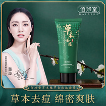 Buy 1 send 1 baizhantang herb plantation anti acne cleanser cream cream acne facial cleanser foam oil control deep cleaning hole