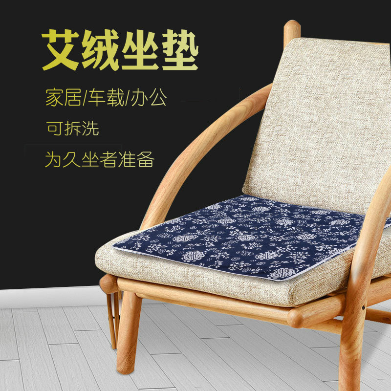 New Upper Eivet Cushions Roasted with Moxibustion Foliage Grass Electric Heating Gynecological Palace Chill Chair Cushion Removable Wash Office Car Home