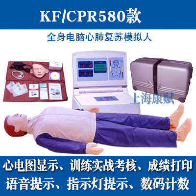 心肺复苏模拟人 中屏幕液晶自动电脑模型  KF/CPR580