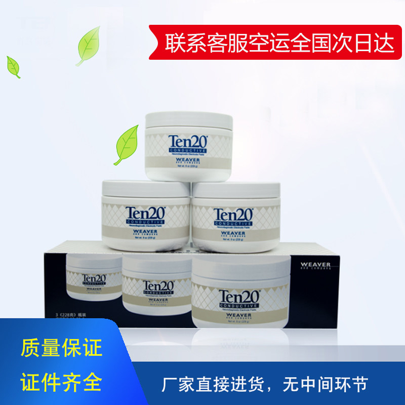 Ten20导电膏 美国韦弗导电膏瓶装228g脑电图导电膏脑电膏证件齐全