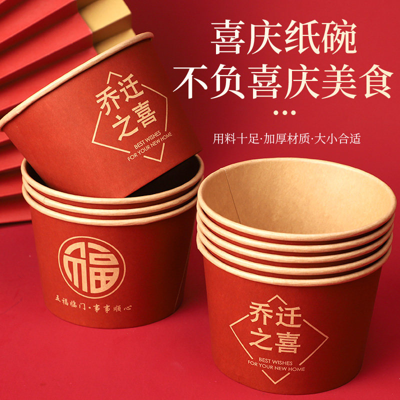 Disposable Joe Joy Paper Bowl Cupcake Cupcake Red wedding bowl Chopsticks Mug Cup New Bedroom House Moving Occupation Happy Bowl