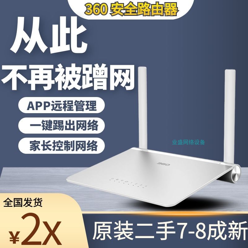Second-hand 360 P1 P1 P2 P2 V2 V2 high speed one thousand trillion t2 home campus Wireless WiFi T3 wearing wall king