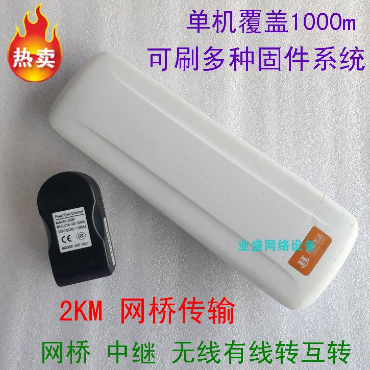 Secondhand Wireless Relay CPE Outdoor Router Hundreds Meters Live 2 Routers AP Wireless Bridge Wifi Amplifiers