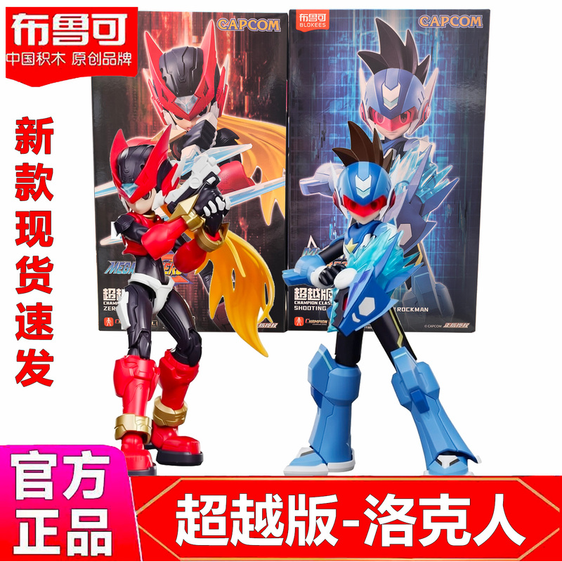 Bruco Building Block Figures, Upgraded Version of Rockman, Zero Movable Assembly Model, Collectible Toys and Gifts