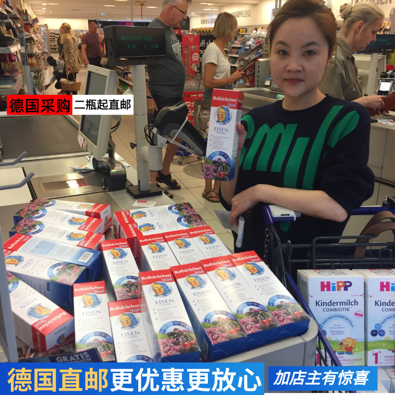 German direct mail small red face nutritional liquid mother iron iron polydimensional iron double dimensional zinc calcium iron vitamin