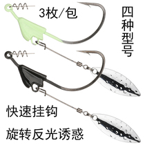 3 Baoluya with lead crank hook Luminous crank hook Lead head hook Soft bait hook Luya hook with rotating sequins