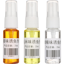 Luya bait bait small medicine spray fishy agent Strawberry flavor corn flavor black pit universal mouth-up black fish lure