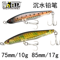 Full swimming layer submersible pencil Luya bait bait 17 grams 10 grams of fresh sea water bait perch mouth mandarin fish bait