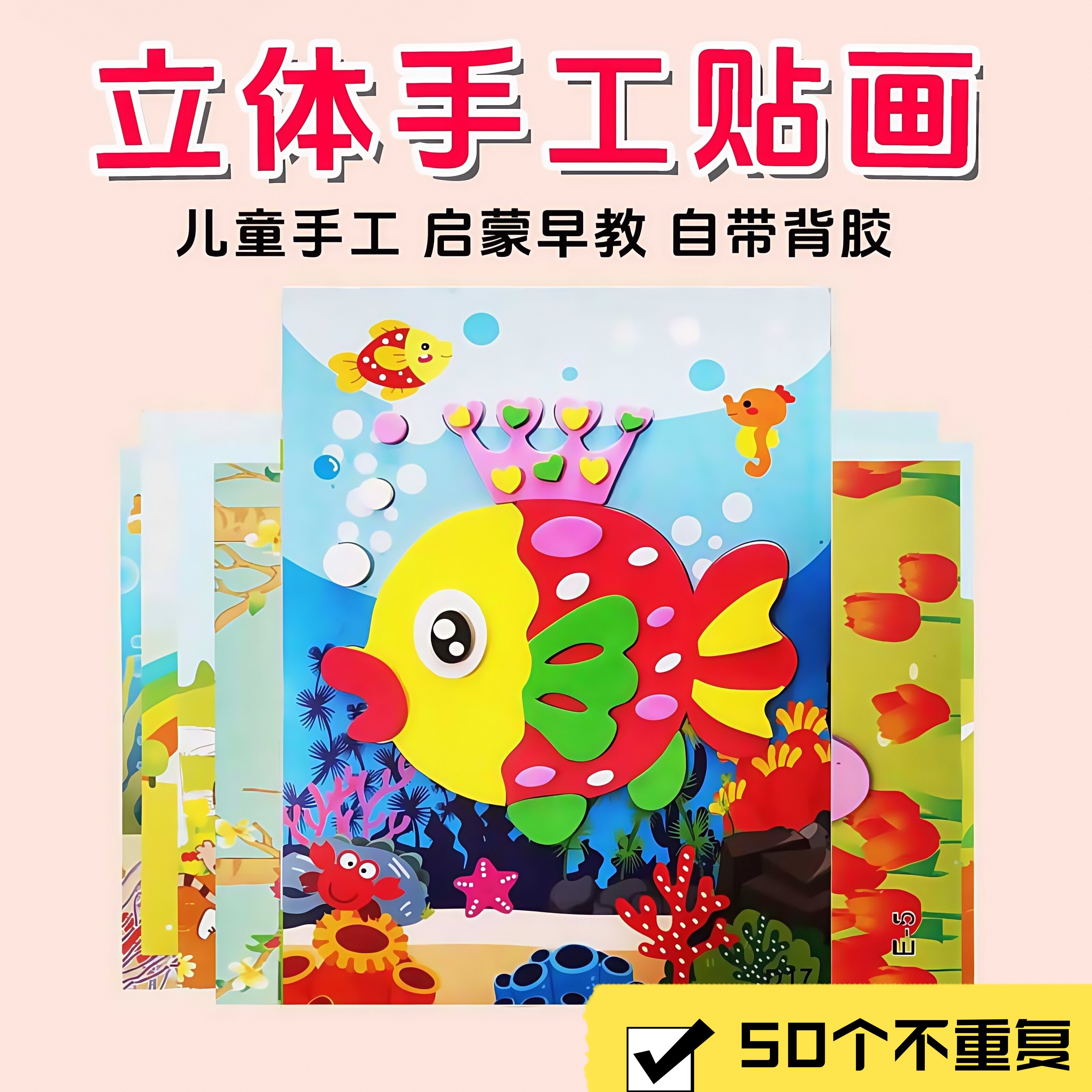 สติกเกอร์ 3D สติกเกอร์สเตอริโอ ของเล่นสำหรับเด็ก สติกเกอร์ งานแฮนด์เมด DIY สำหรับอนุบาล ของขวัญชิ้นเล็กจาก Kidsren การศึกษาปฐมวัยและเกมปริศนา