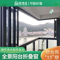 Panoramic balcony folding window closed balcony wind-resistant left and right folding glass windows soundproof aluminum alloy Ovan Lun doors and windows