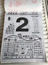 2013Calendar Old Yellow Calendar 2013 Year of the Snake Birth Commemorative Calendar Calendar Taiwan Calendar Nostalgic Collection of Old Objects