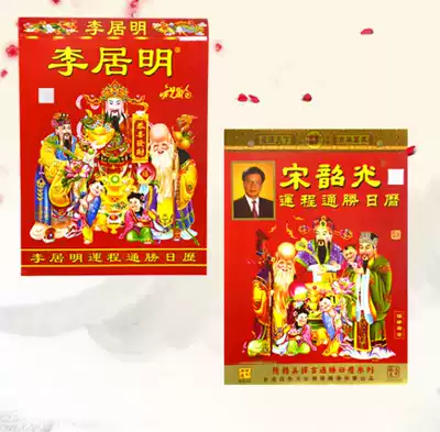 Spot Genuine 2022 Li Juming Calendar Song Shaoguang Table Calendar 2022 Year of the Tiger Hong Kong Edition