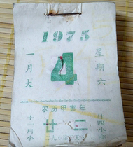 1972 73 years 1975 1976 1977 1978 old calendar 1979 desk calendar 1974 old objects collection 1980