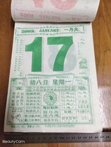 Collection of 2005 calendar Old Yellow Calendar Calendar Calendar Calendar 2005 year calendar birth commemorative Fidelity does not return do not change
