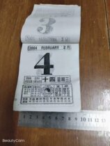 Collection of 2004 calendar Old Yellow Calendar Calendar Calendar Calendar 2004 year calendar birth commemorative Fidelity does not return do not change