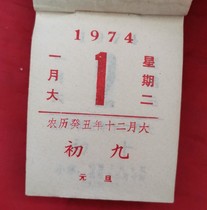 Old objects 1974 calendar calendar calendar old yellow calendar calendar commemorative collection special birthday gift