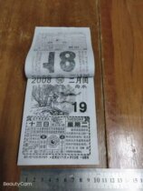 Collection of 2008 Li Charter Li charter calendar Old Yellow Calendar Calendar Calendar 2008 year Fidelity does not return do not change