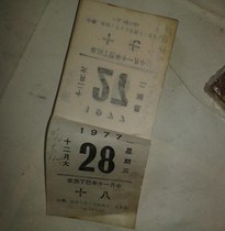 Old objects 1977 calendar old yellow calendar calendar original Old Calendar Calendar collection special birthday gift
