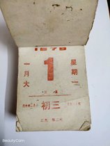 Old objects 1979 calendar old yellow calendar calendar original Old Calendar Calendar collection special birthday gift