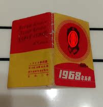 Commemorating the collection of old objects 1968 calendar calendar calendar old yellow calendar calendar TV props special birthday gift