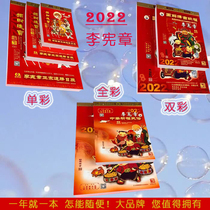 Spot 2022 Li Charter Calendar Hong Kong Genuine 2021 Li Charter Calendar 2022 Calendar