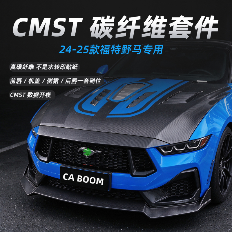 24-26 Ford Mustang Cmst Carbon Fiber Body Kit Modification Front Lip Hood Side Skirts Rear Lip Kit S650