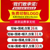 Дышащий лонгслив для работы, комплект, демисезонный пуховик