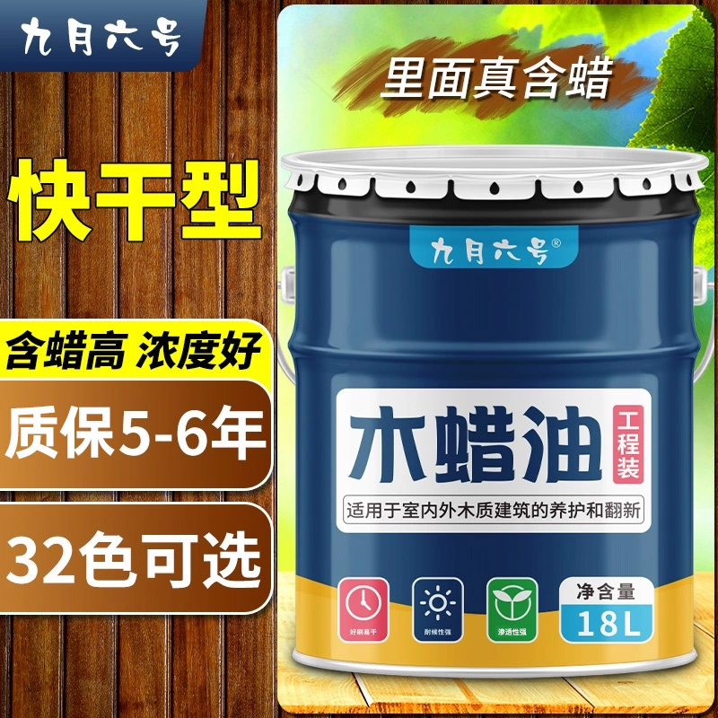 Wood Wax Oil for Outdoor Use, Hard Wood Wax Oil, Transparent Color for Solid Wood, Weather-Resistant, Waterproof, Anti-Corrosion, Wood Floor Color Change, Large Barrel of Wood Oil Wood Wax Oil for Outdoor Use, Hard Wood Wax Oil, Transparent Color for Solid Wood, Weather-Resistant, Waterproof, Anti-Corrosion, Wood Floor Color Change, Large Barrel of Wood Oil