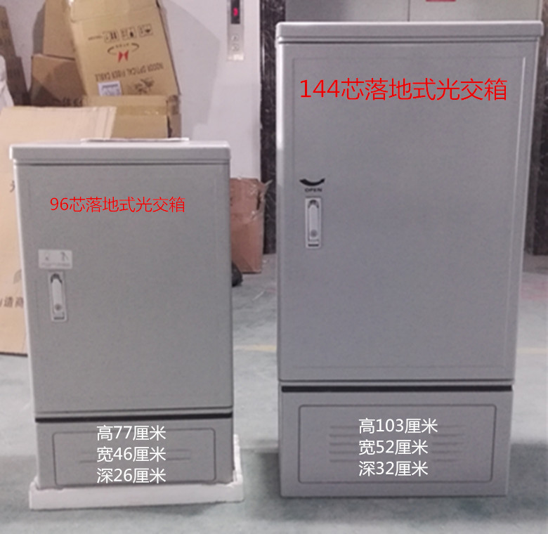 Yukai communication new 96-core floor-to-ceiling outdoor cable handover box SMC optical handover box waterproof handover box