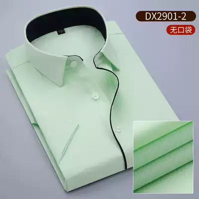 Summer thin short-sleeved shirt men's ice green business formal shirt men's suit solid color half-sleeve free ironing inch shirt