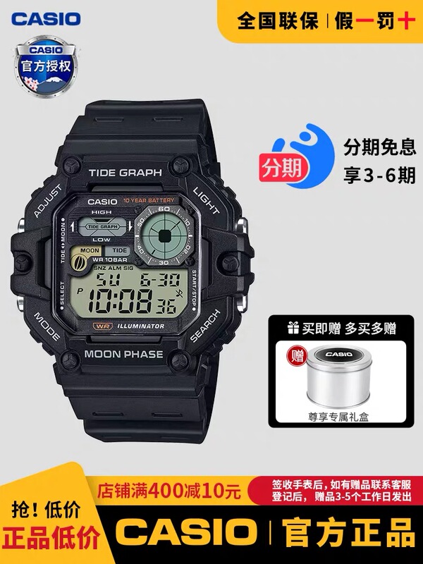 Watch Men's Retro Small Square Sports Waterproof Non-Mechanical Digital Watch Quartz Ws-1700H-1A Watch Men's Retro Small Square Sports Waterproof Non-Mechanical Digital Watch Quartz Ws-1700H-1A