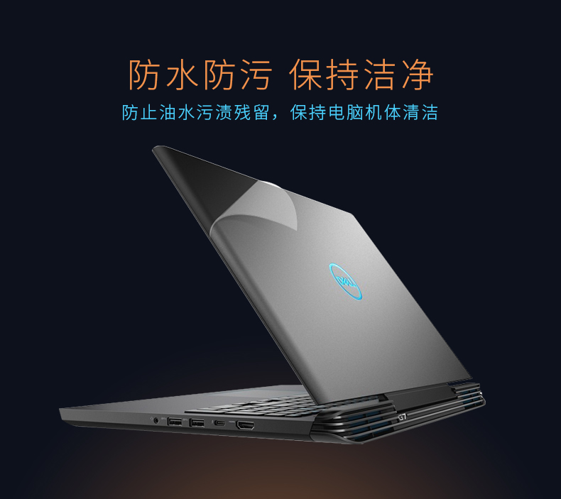 G7 DELL Dell lá xách tay dán 3779 7588 G3 ngọn lửa du lịch hộp 3579 phiên bản của trò chơi nam này 15 17,3-inch phim máy tính vỏ màng bảo vệ G5 rắn đầy đủ 15,6 inch - Phụ kiện máy tính xách tay decal dán máy tính casio 580