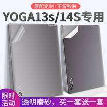 Lenovo yoga14s Film 13s Notebook Sticker 720 Shell Film 710-14 Protective Film Computer Film 2021 730 Full Set 13 Inch 14 Inch 13 3 Protection