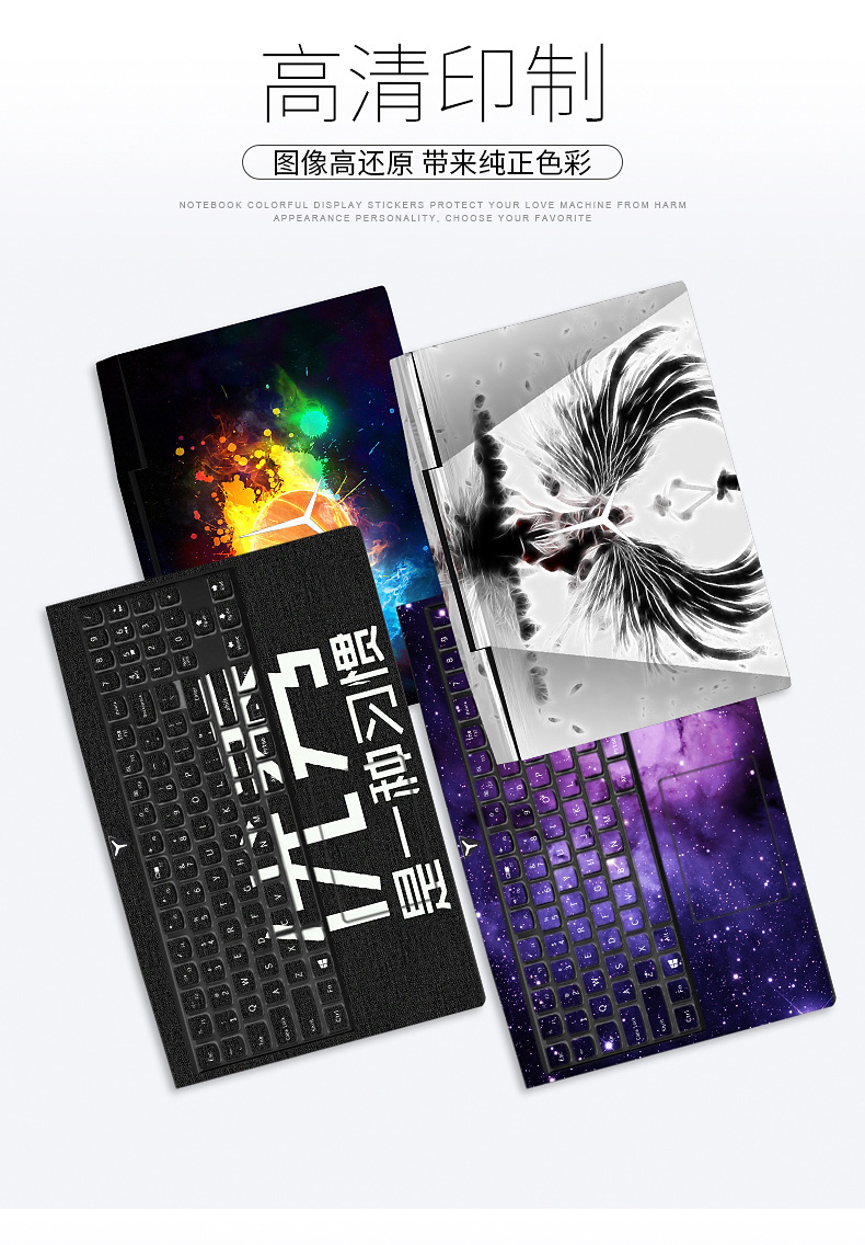 Lenovo Y7000 dán R720 cứu tinh phim y7000p màng bảo vệ máy tính xách tay phim y520 y700 bao vây 15,6 inch 14 inch 15 bộ đầy đủ các phụ kiện trang trí DIY trò chơi này - Phụ kiện máy tính xách tay balo đựng laptop nhỏ gọn