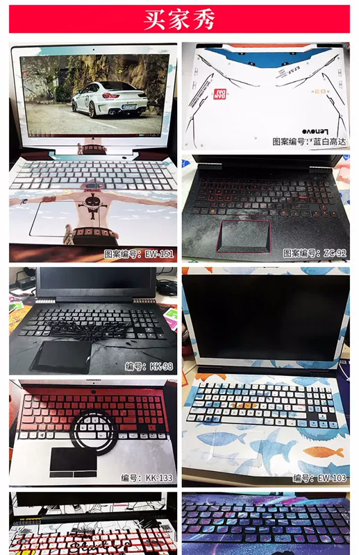 Lenovo Y7000 dán R720 cứu tinh phim y7000p màng bảo vệ máy tính xách tay phim y520 y700 bao vây 15,6 inch 14 inch 15 bộ đầy đủ các phụ kiện trang trí DIY trò chơi này - Phụ kiện máy tính xách tay