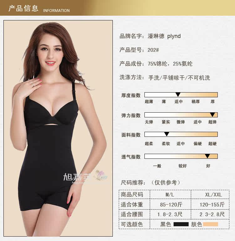 body amincissant en nylon - Ref 671236 Image 15