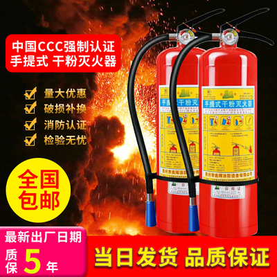 Xin'an 4KG dry powder fire extinguisher 4kg ABC fire extinguisher portable 4kg fire extinguisher