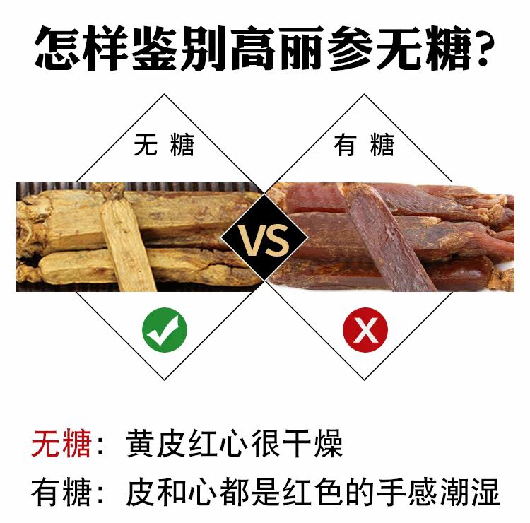 Goryeo ginseng description page_07.jpg
