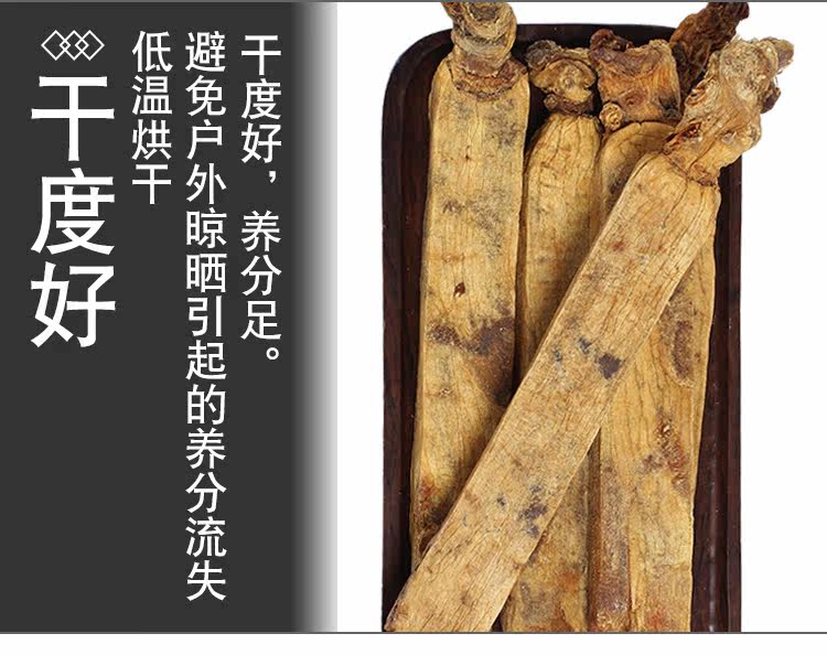 Goryeo ginseng description page_12.jpg