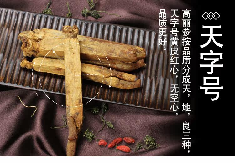 Goryeo Ginseng Описание Page_11.jpg