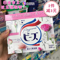 Japan original kao Kao washing powder Rose Lily of the Valley fragrance long-lasting fragrance softener non-fluorescent agent 800g