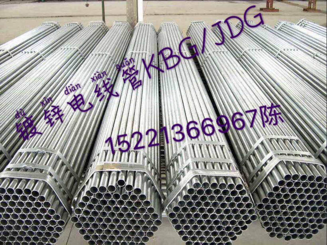 Shanghai Shenjiepeng Power Line KBGJDG Galvanized Cable Pipe Co., Ltd. Direct Selling