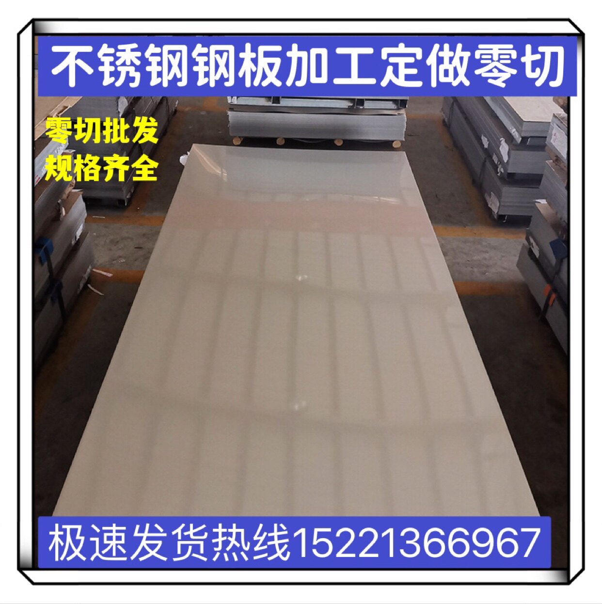 304 stainless steel plate processing laser cutting 201 316L stainless steel pattern plate iron plate aluminum plate bending customization