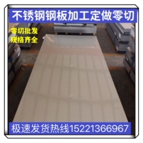 304 stainless steel plate machined laser cut 201 316L stainless steel patterned plate iron plate aluminium plate bending custom