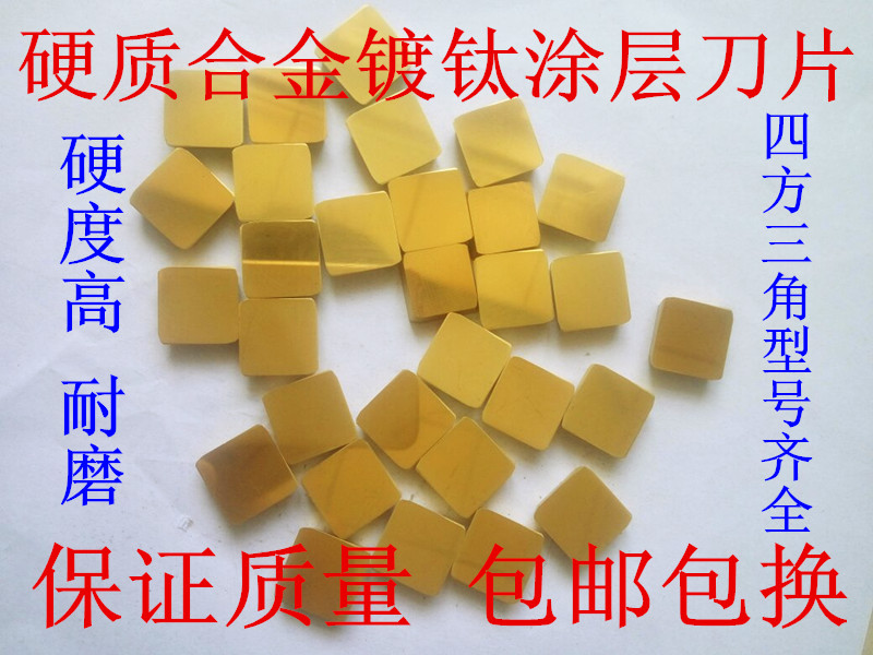 Zhuzhou Hard Alloy Square Milling Blade YW1YW2 4160511YT15YW2 Square Triangle Coated Blade