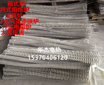 Box furnace wire well-type vapor carburizing furnace wire Well-type aluminum furnace wire Well-type resistance furnace wire